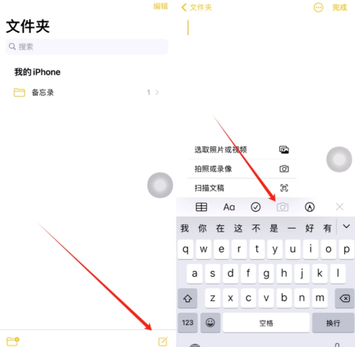 合作苹果维修网点分享怎么使用iPhone备忘录扫描证件 