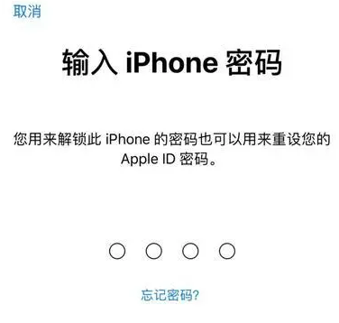 合作苹果15维修网点分享iPhone 15六位密码怎么改四位 