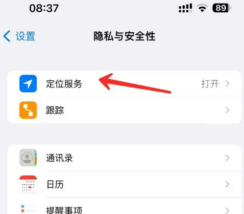 合作苹果客服中心分享iPhone 输入“发现石油”触发定位