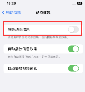 合作苹果售后维修点分享苹果iPhone如何隐藏dock栏 