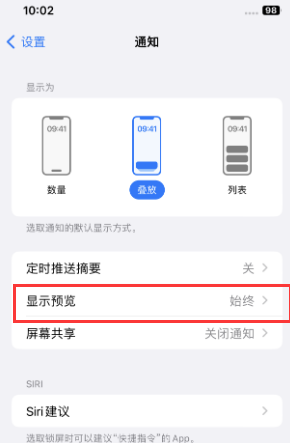 合作苹果售后维修中心分享iPhone手机收不到通知怎么办 