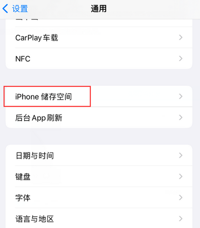 合作iPhone系统维修分享iPhone储存空间系统数据占用过大怎么修复 