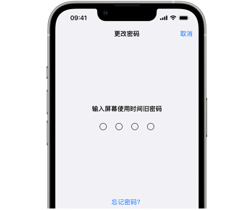 合作iPhone屏幕维修分享iPhone屏幕使用时间密码忘记了怎么办 