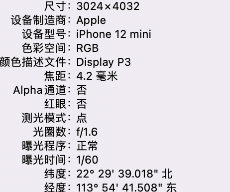 合作苹果15维修服务分享iPhone 15拍的照片太亮解决办法 