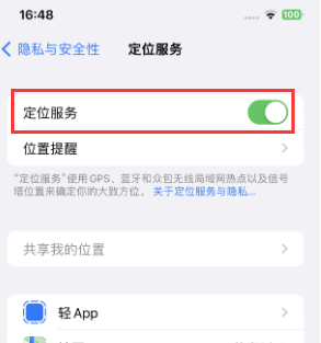 合作苹果维修客服分享如何在iPhone上隐藏自己的位置 