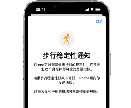 合作iPhone手机维修如何在iPhone开启'步行稳定性通知'