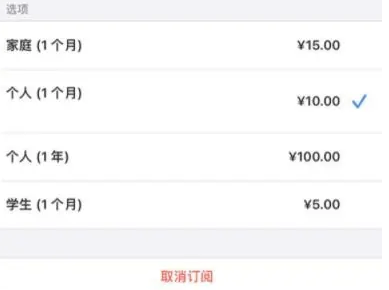 合作apple维修店分享Apple Music怎么取消自动收费