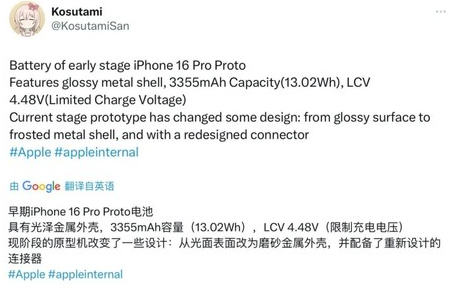 合作苹果16pro维修分享iPhone 16Pro电池容量怎么样