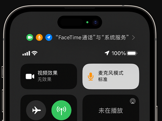 合作苹果授权维修网点分享iPhone在通话时让你的声音更清晰 