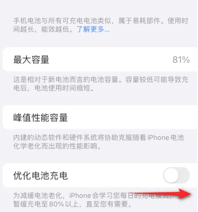 合作苹果15维修分享iPhone15充电到80%就充不进电了怎么办 