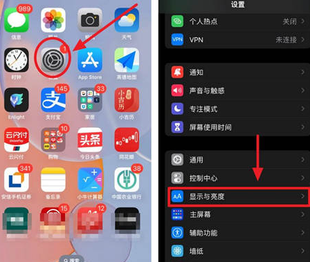 合作苹果15换屏服务分享iPhone15屏幕常亮怎么办 