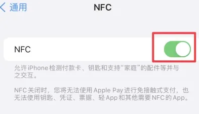 合作苹果维修服务分享iPhone15NFC功能开启方法 