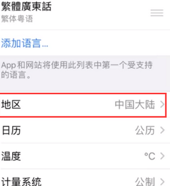 合作苹果无线网维修店分享iPhone无线局域网无法开启怎么办