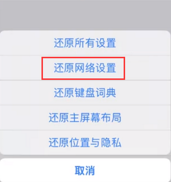 合作苹果无线网维修店分享iPhone无线局域网无法开启怎么办