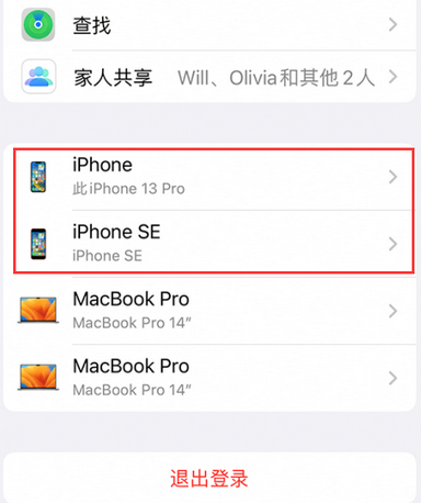 合作苹合作果维修网点分享iPhone如何查询序列号