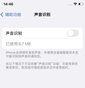 合作苹果锁屏维修分享iPhone锁屏时声音忽大忽小调整方法