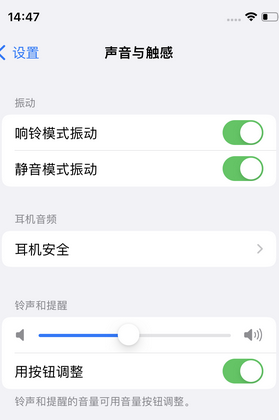 合作苹果锁屏维修分享iPhone锁屏时声音忽大忽小调整方法