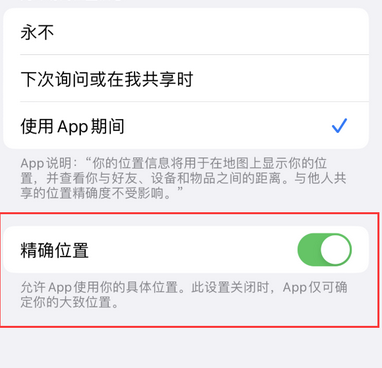 合作苹果服务中心分享iPhone查找应用定位不准确怎么办 