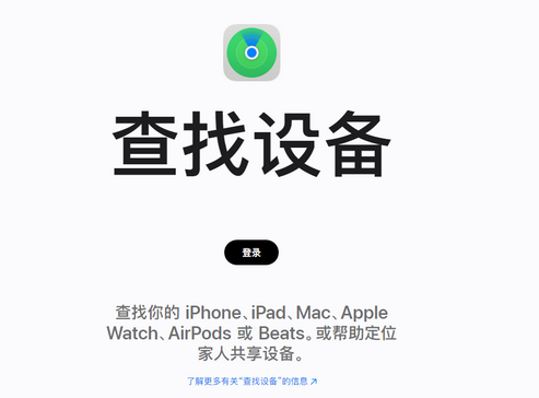 合作苹果服务中心分享iPhone查找应用定位不准确怎么办