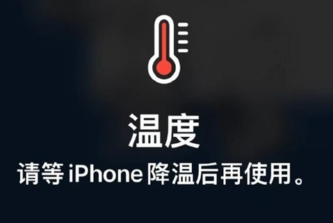 合作苹果维修站分享iPhone手机发烫严重怎么办 