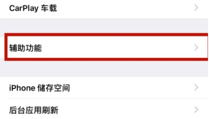 合作苹合作果维修网点分享iPhone快速返回上一级方法教程