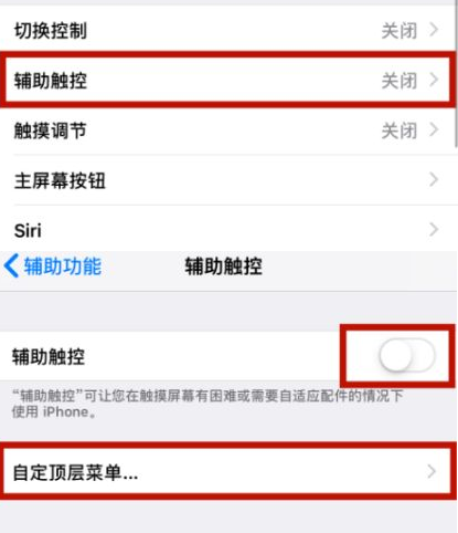 合作苹合作果维修网点分享iPhone快速返回上一级方法教程