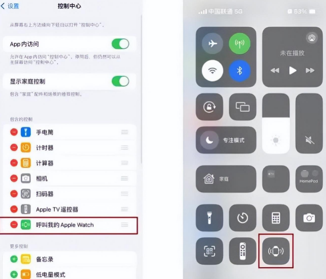 合作苹果手机维修分享如何通过iPhone呼叫Apple Watch 