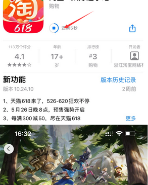 合作苹果维修站分享如何查看App Store软件下载剩余时间 