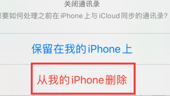 合作苹果14维修站分享iPhone14如何批量删除联系人 