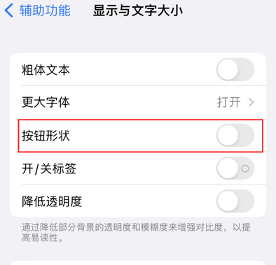 合作苹果换屏维修分享iPhone屏幕上出现方块按钮如何隐藏