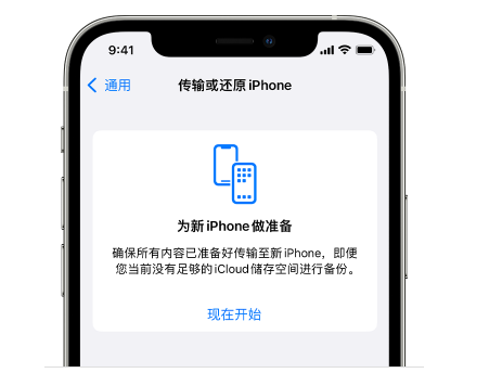 合作苹果14维修网点分享iPhone14如何增加iCloud临时免费空间