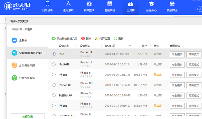 合作苹果14维修网点分享iPhone14如何增加iCloud临时免费空间