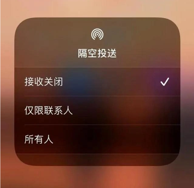 合作苹果指定维修店分享iPhone如何避免隔空收到不雅照 