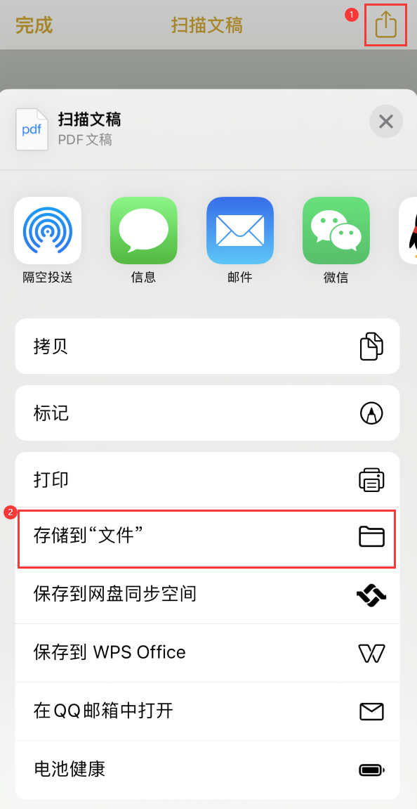 合作iPhone14维修站点分享苹果14通过手机将纸质文件转为电子档 