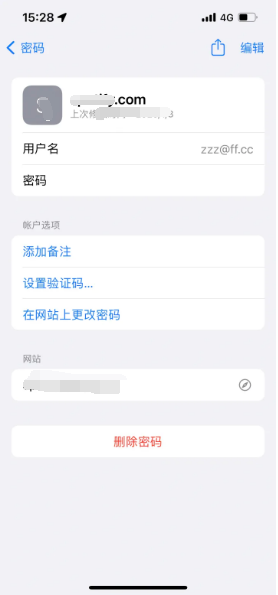 合作苹果14服务点分享iPhone14忘记APP密码快速找回方法 