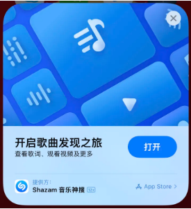 合作苹果14维修站分享iPhone14音乐识别功能使用方法 