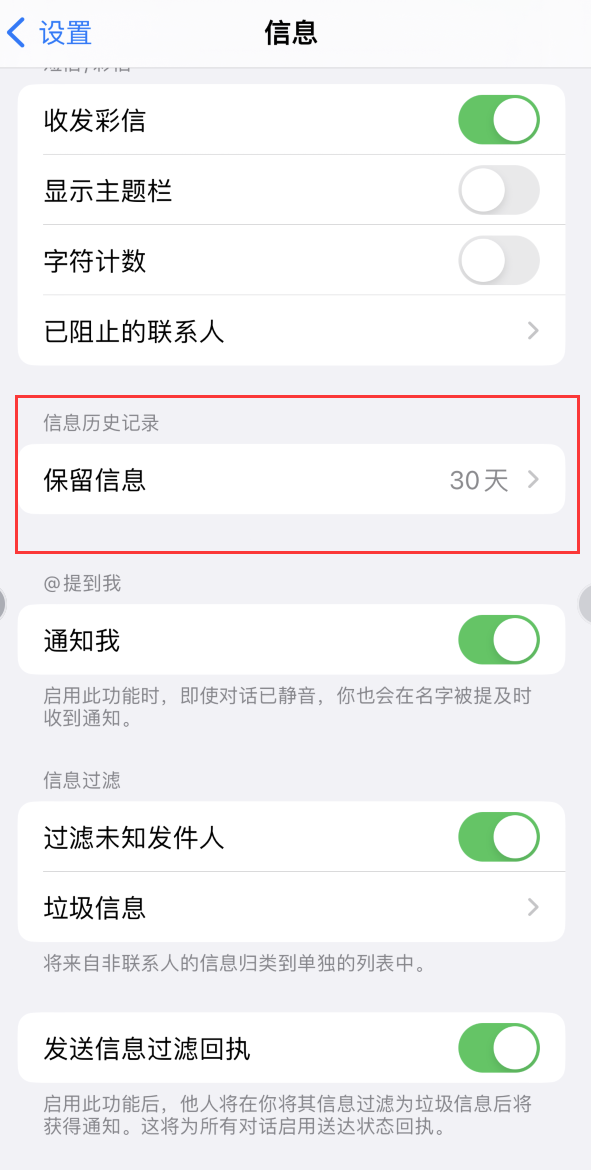 合作Apple维修如何消除iOS16信息应用出现红色小圆点提示 