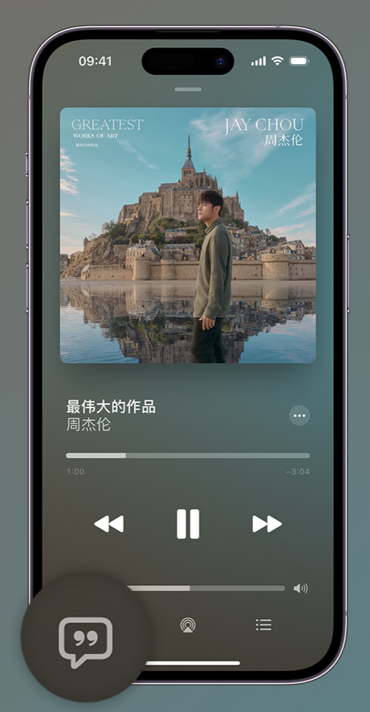 合作iphone维修分享如何在iPhone上使用Apple Music全新唱歌功能 