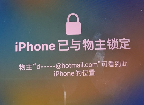 合作苹果维修分享iPhone登录别人的ID被远程锁了怎么办? 