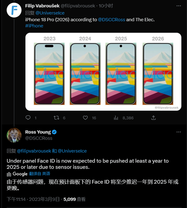 合作苹果手机维修分享:屏下Face ID有什么优势？iPhone何时会有屏下Face ID？ 