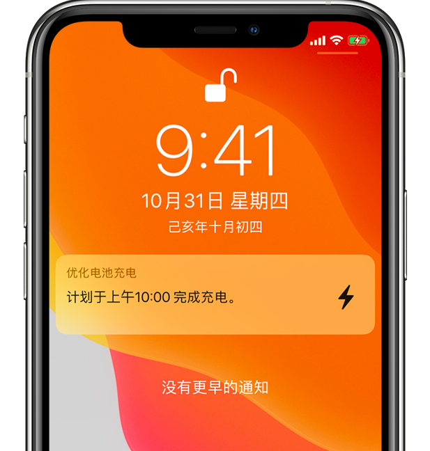 合作苹果手机维修分享iPhone 充不满电的原因 