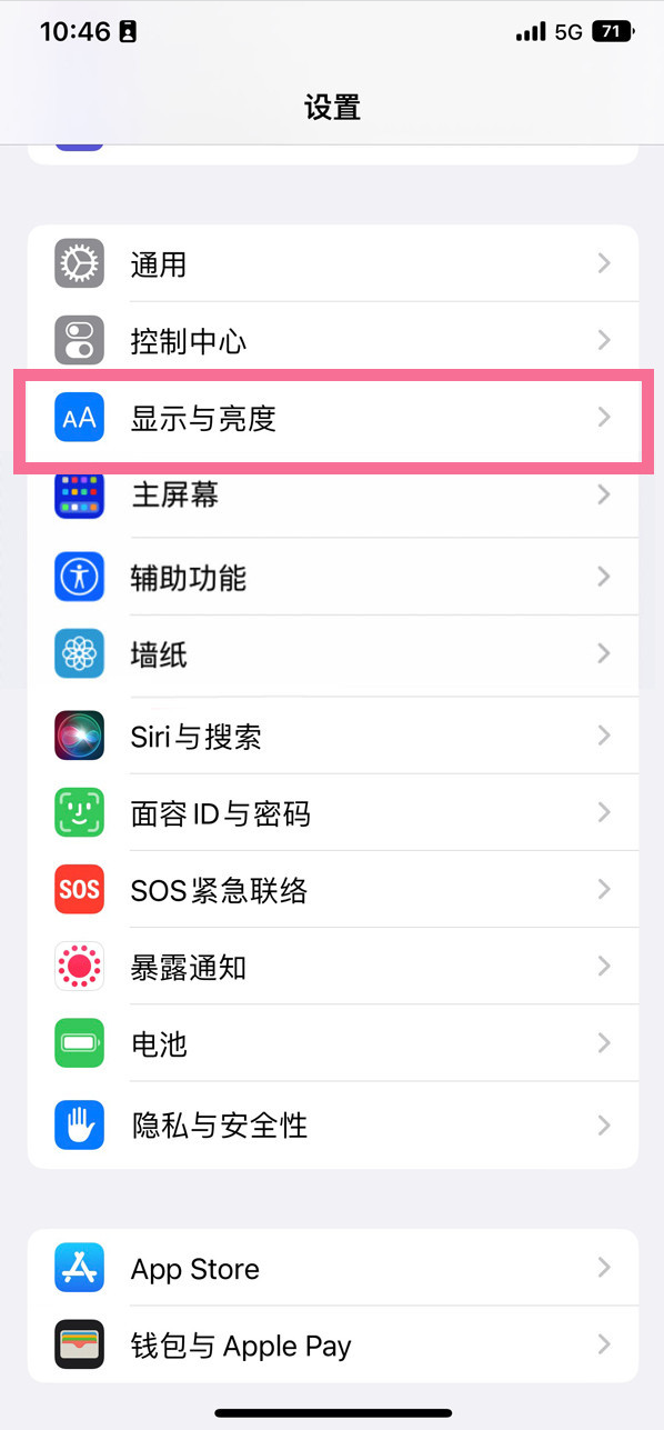 合作苹果14维修店分享iPhone14 plus如何设置护眼模式 