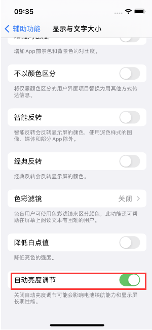 合作苹果15维修店分享iPhone 15 Pro系列屏幕亮度 