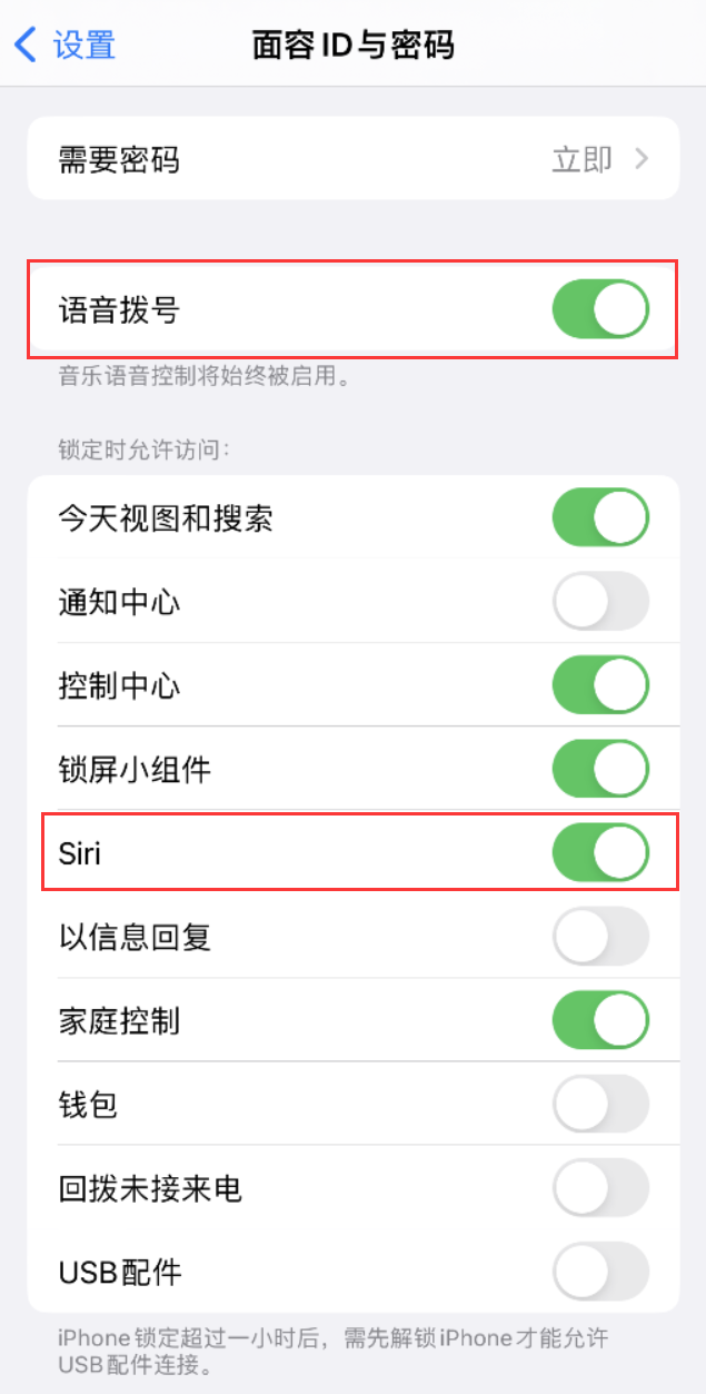 合作苹果维修网点分享不解锁 iPhone 的情况下通过 Siri 拨打电话的方法 