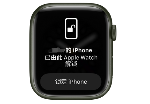 合作苹果手机维修分享用 AppleWatch 解锁配备面容 ID 的 iPhone方法 