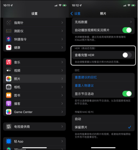 合作苹果14维修店分享iPhone14 拍照太亮的解决方法 