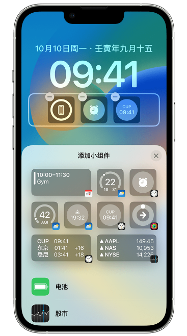 合作苹果维修网点分享iOS 16 如何在锁屏上添加小组件？点击无响应如何解决？ 