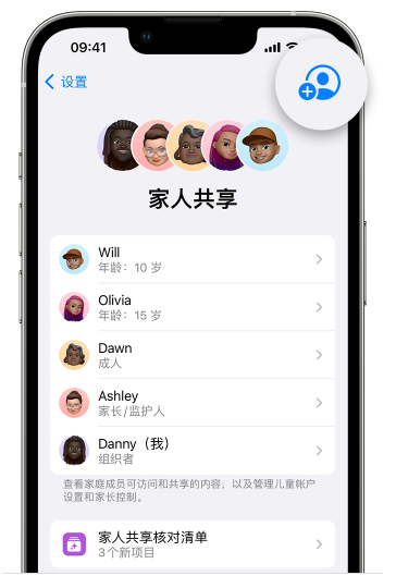 合作苹果维修网点分享iOS 16 小技巧：通过“家人共享”为孩子创建 Apple ID 