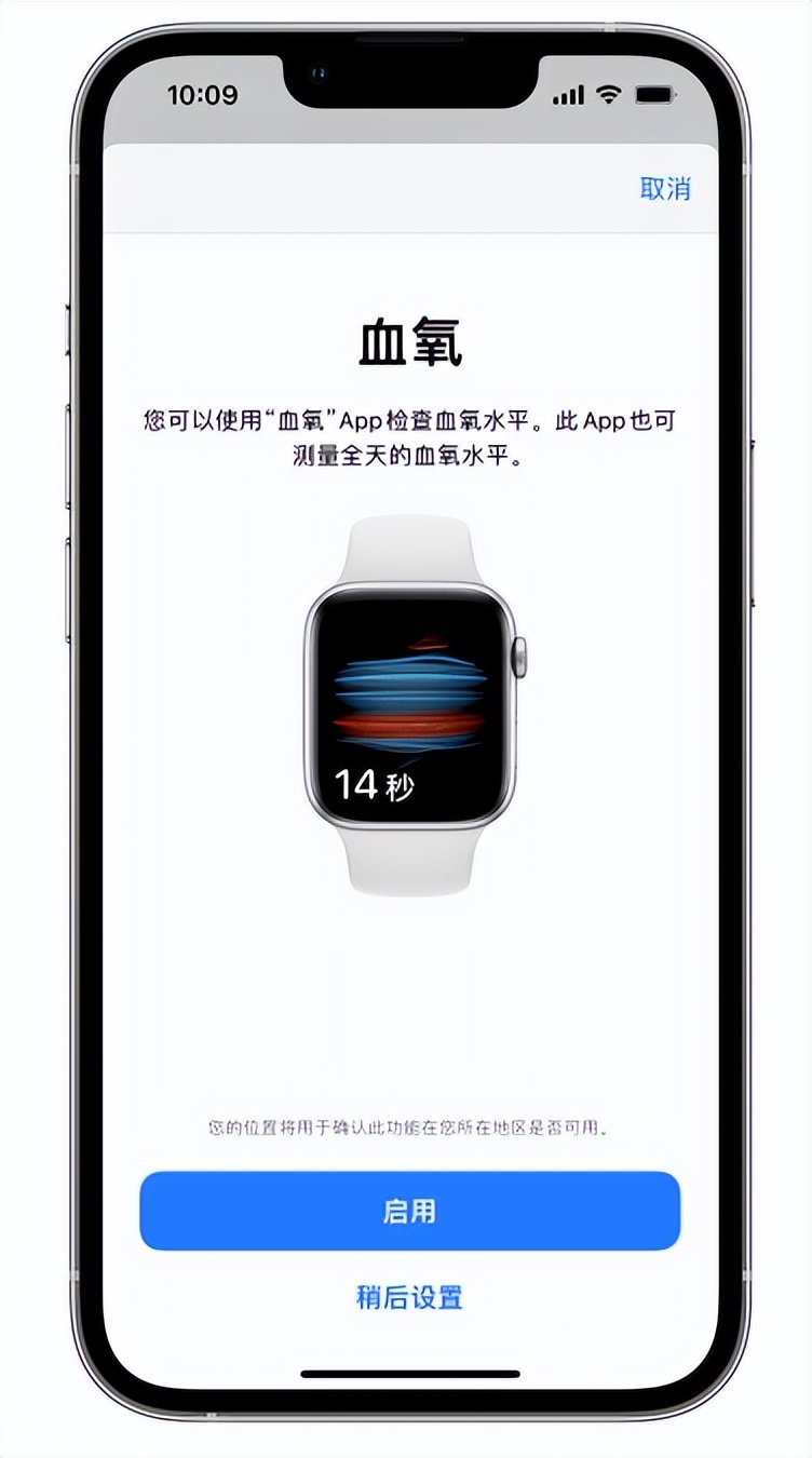 合作苹果14维修店分享使用iPhone 14 pro测血氧的方法 