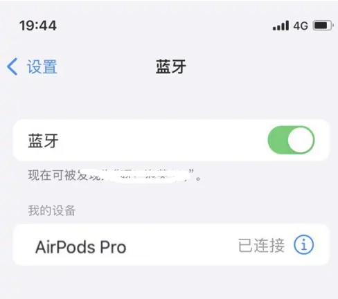 合作苹果维修网点分享AirPods Pro连接设备方法教程 